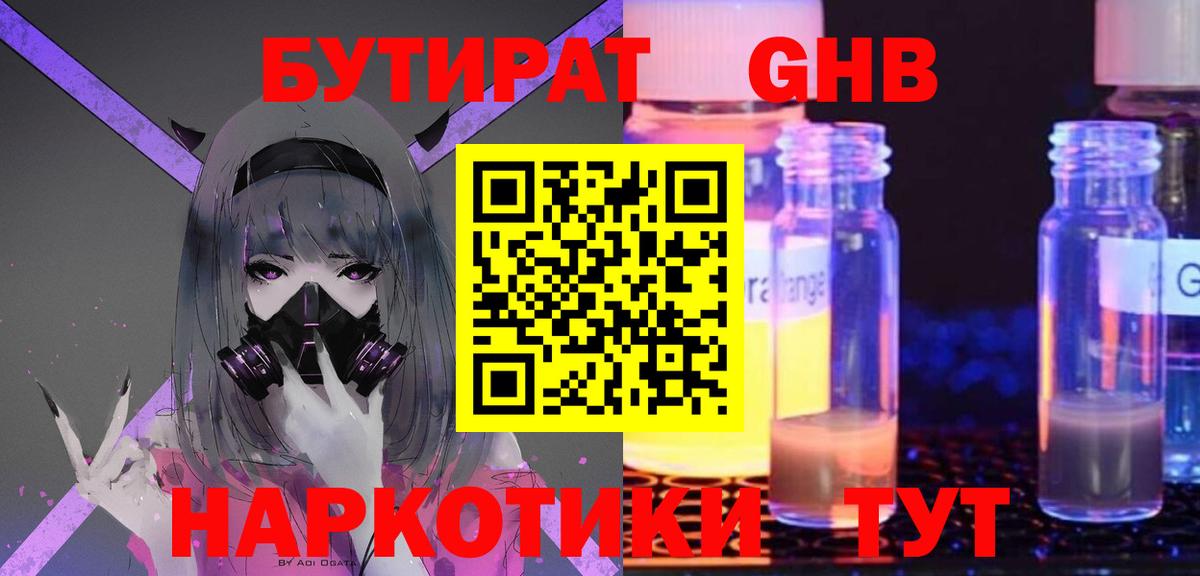 Таганрог  Бутират оксана  БУТИРАТ  Вход с VPN 