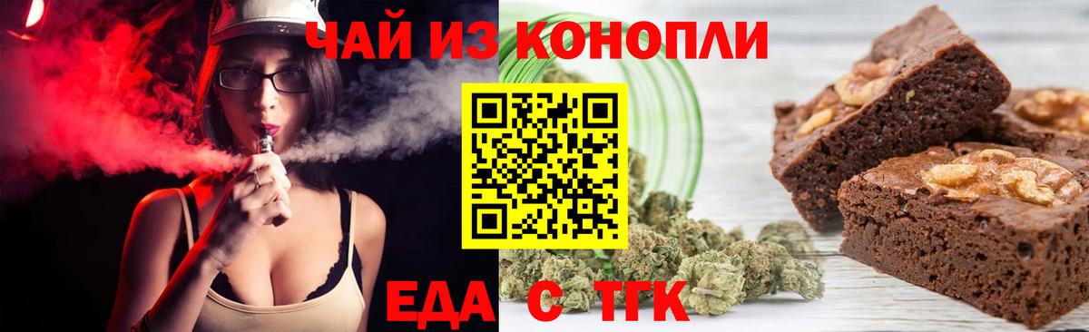 Таганрог  Canna-Cookies конопля  Вход с VPN 