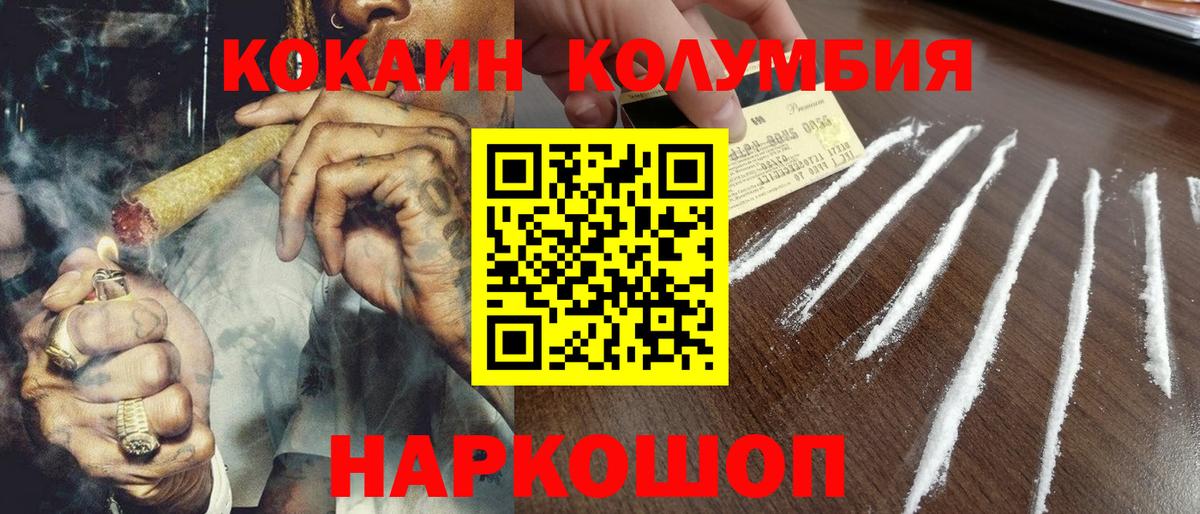 Cocaine 99% Таганрог