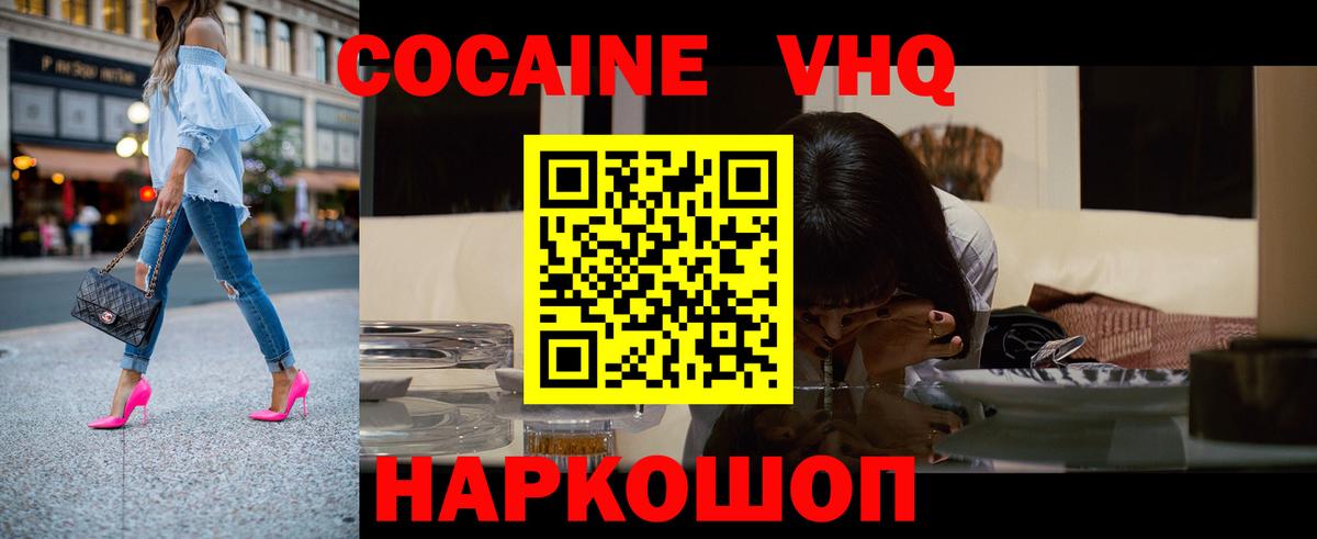 COCAIN FishScale  КОКАИН Fish Scale  Вход с VPN  COCAIN  Таганрог 