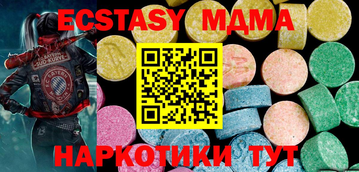 Ecstasy бентли  ЭКСТАЗИ  Таганрог  Вход с VPN  Экстази диски 
