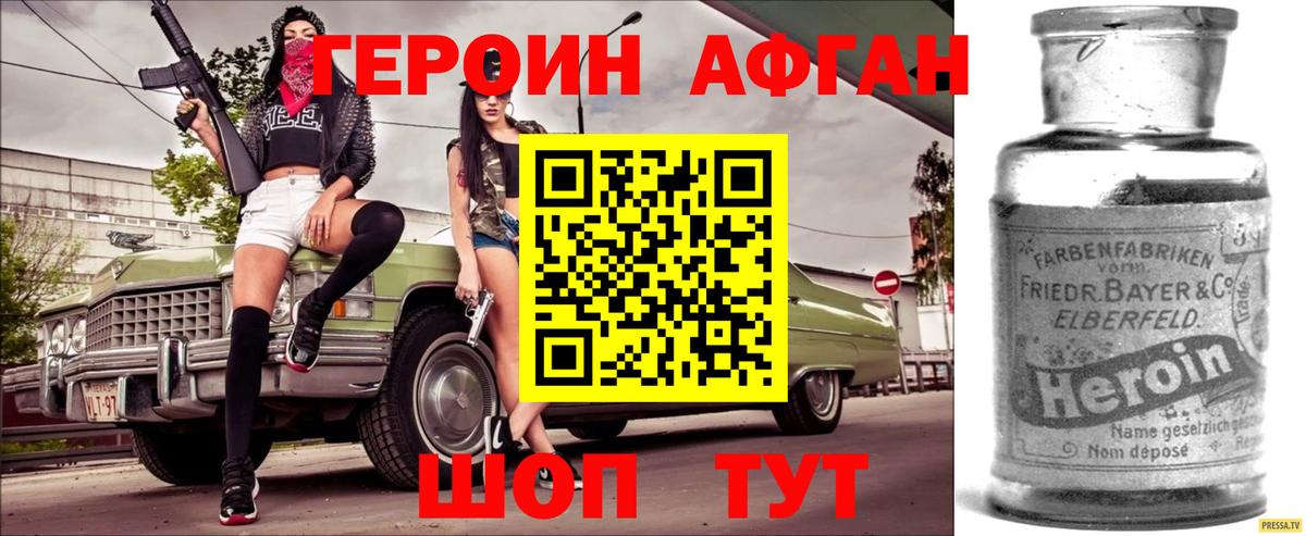 Таганрог  Героин хмурый  Вход с VPN 