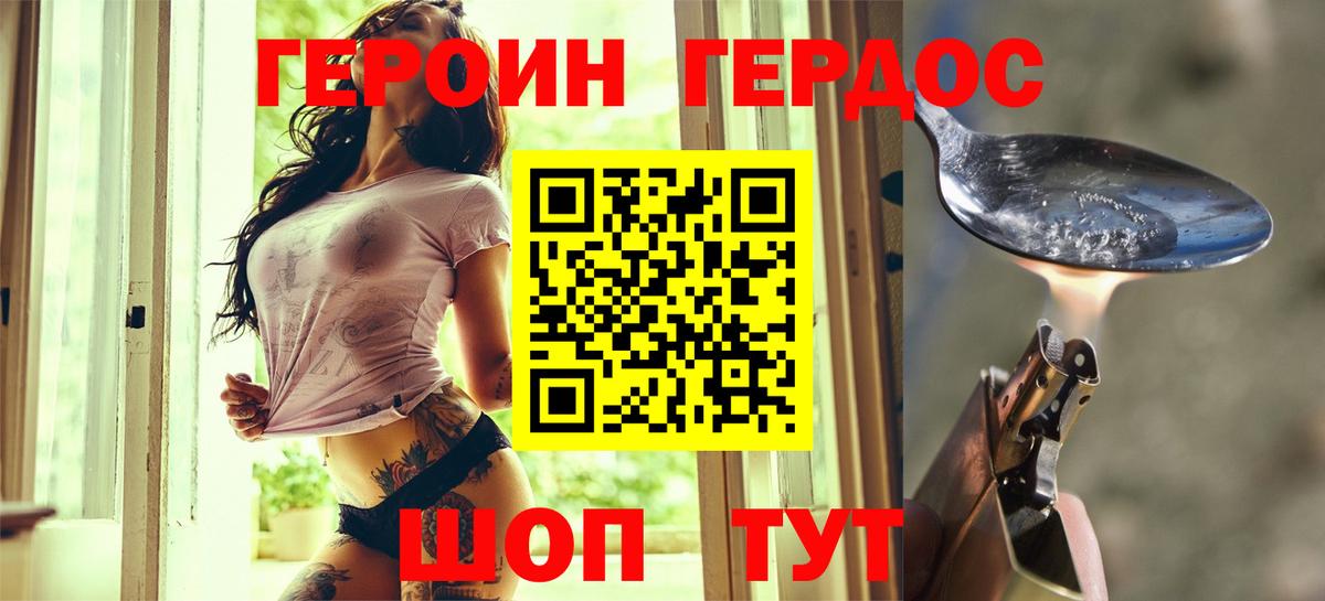 Героин Афган Таганрог