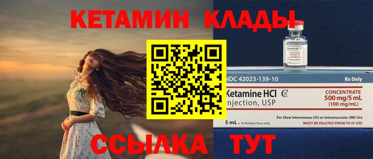 Кетамин ketamine  Кетамин ketamine  Вход с VPN  Таганрог 