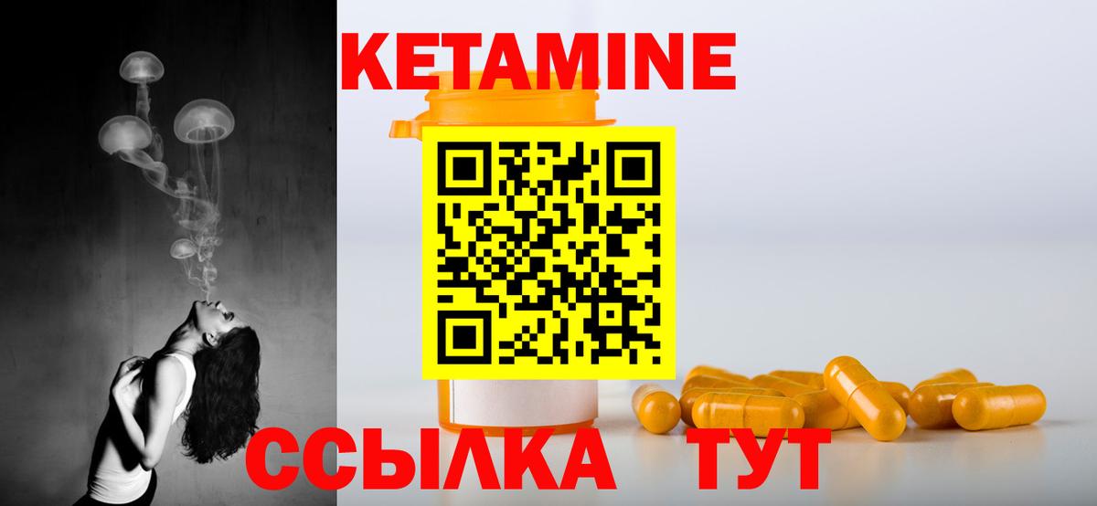 КЕТАМИН VHQ Таганрог