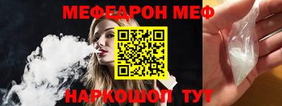 мескалин Можайск