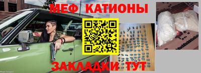 мескалин Можайск
