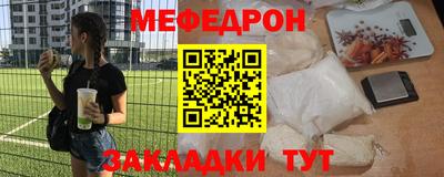 мескалин Можайск