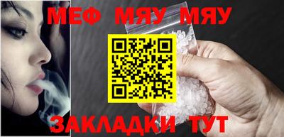 мескалин Можайск