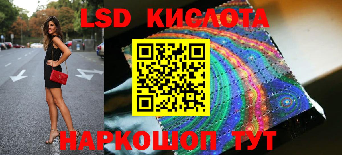 LSD-25 экстази ecstasy  ЛСД экстази  Вход с VPN  Таганрог  ЛСД экстази ecstasy 