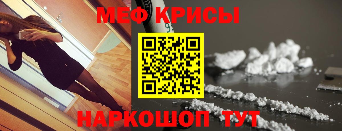 МЕФ мука Таганрог