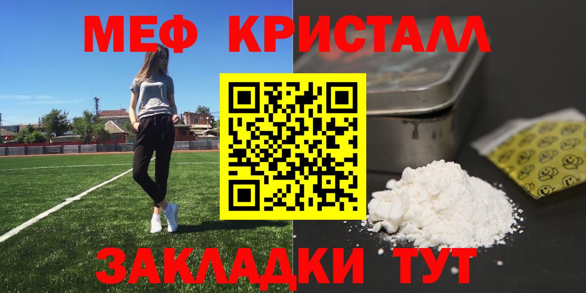 Таганрог  Мефедрон мяу мяу  гидра маркетплейс  Меф 4 MMC  Вход с VPN  МЕФ 