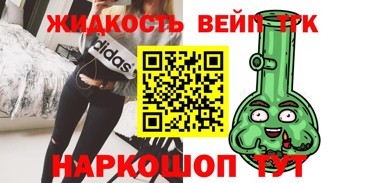 ТГК вейп  ТГК Wax  Вход с VPN  Таганрог 