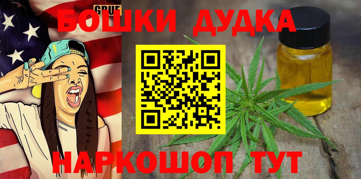 МАРИХУАНА MAZAR  Бошки Шишки планчик  Вход с VPN  Конопля THC 21%  Таганрог 